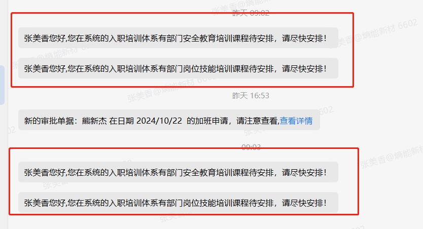 企业微信截图_17296663071761.png