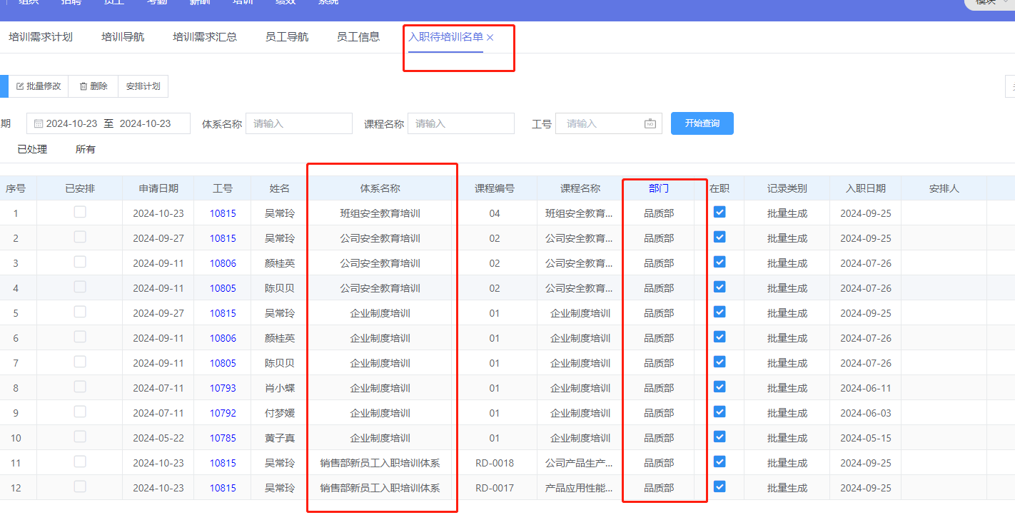 企业微信截图_17296664265415.png
